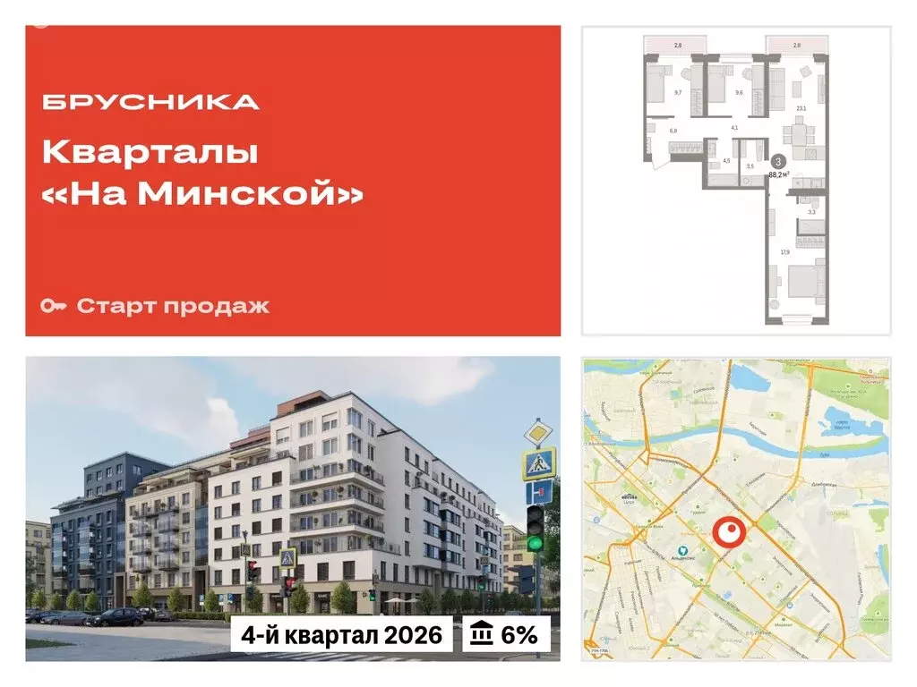 3-комнатная квартира: Тюмень, жилой комплекс На Минской (88.16 м) - Фото 0