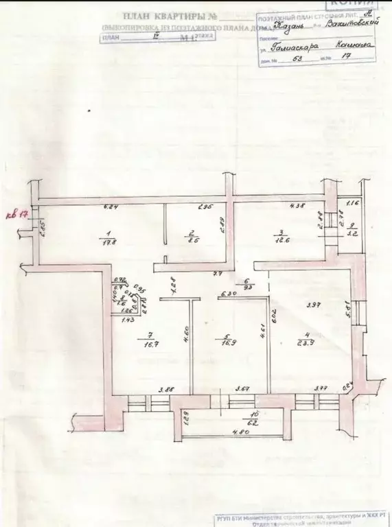 4-к кв. Татарстан, Казань ул. Галиаскара Камала, 53 (116.0 м) - Фото 1