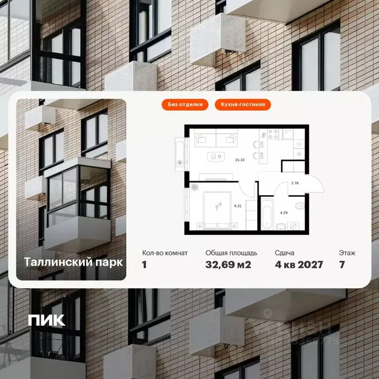 1-к кв. Ленинградская область, Ломоносовский район, Аннинское ... - Фото 1