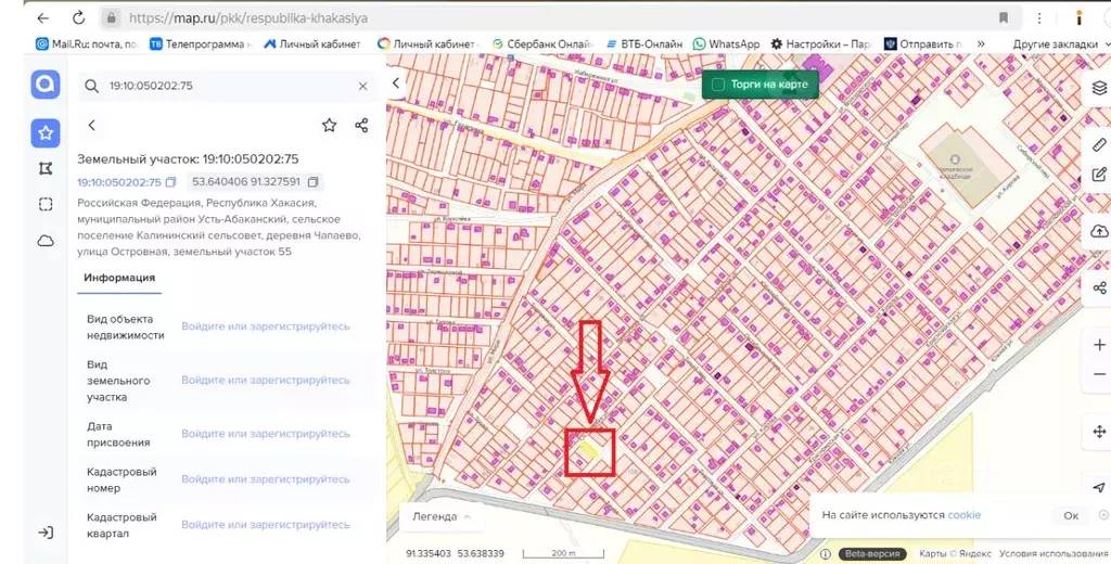 Участок в Хакасия, Усть-Абаканский район, д. Чапаево  (6.13 сот.) - Фото 1