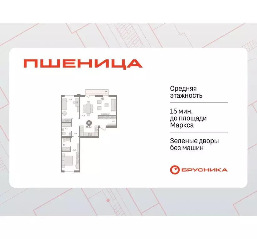 2-комнатная квартира: Новосибирский район, рабочий посёлок Краснообск, ... - Фото 1