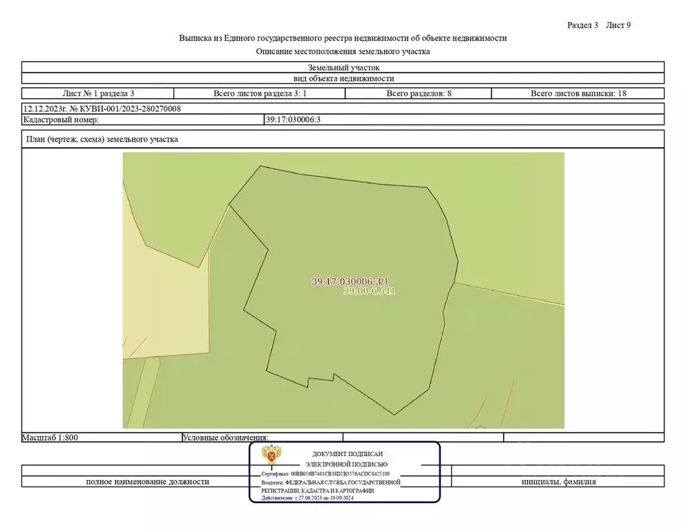 Дом в Калининградская область, пос. Приморье ул. Приморская, 9 (643 м) - Фото 2