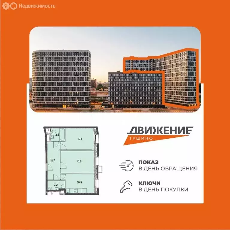 2-комнатная квартира: Москва, Волоколамское шоссе, 71/22к1 (52 м) - Фото 2