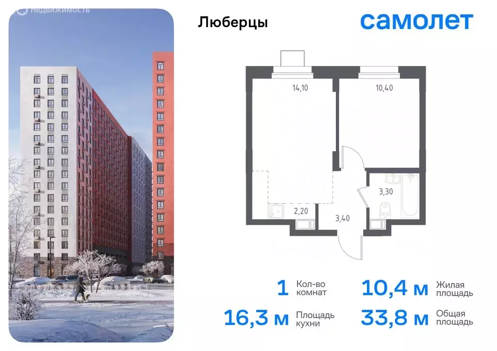 1-комнатная квартира: Люберцы, микрорайон Зенино ЖК Самолёт, ... - Фото 0