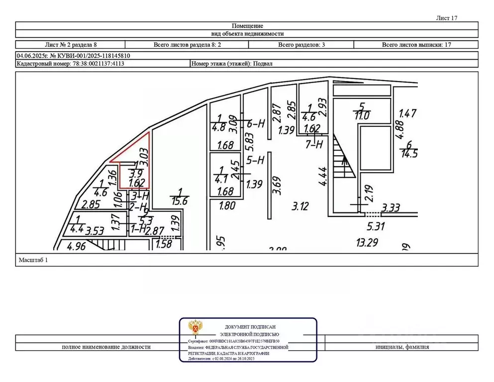 Помещение свободного назначения в Санкт-Петербург, Санкт-Петербург, ... - Фото 1
