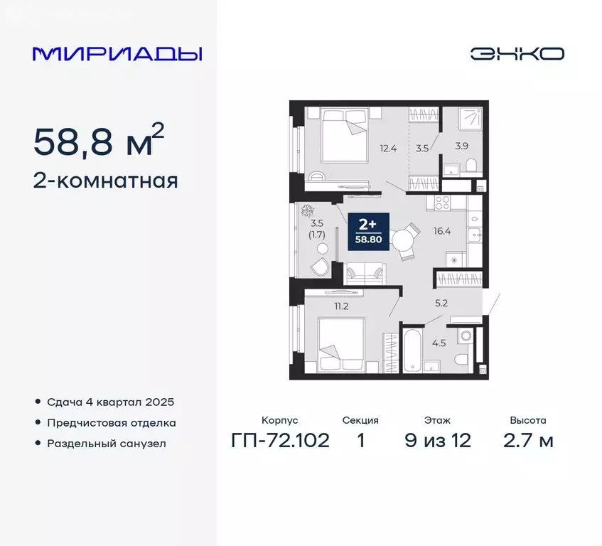 2-комнатная квартира: Тюмень, Ленинский округ (58.8 м) - Фото 0