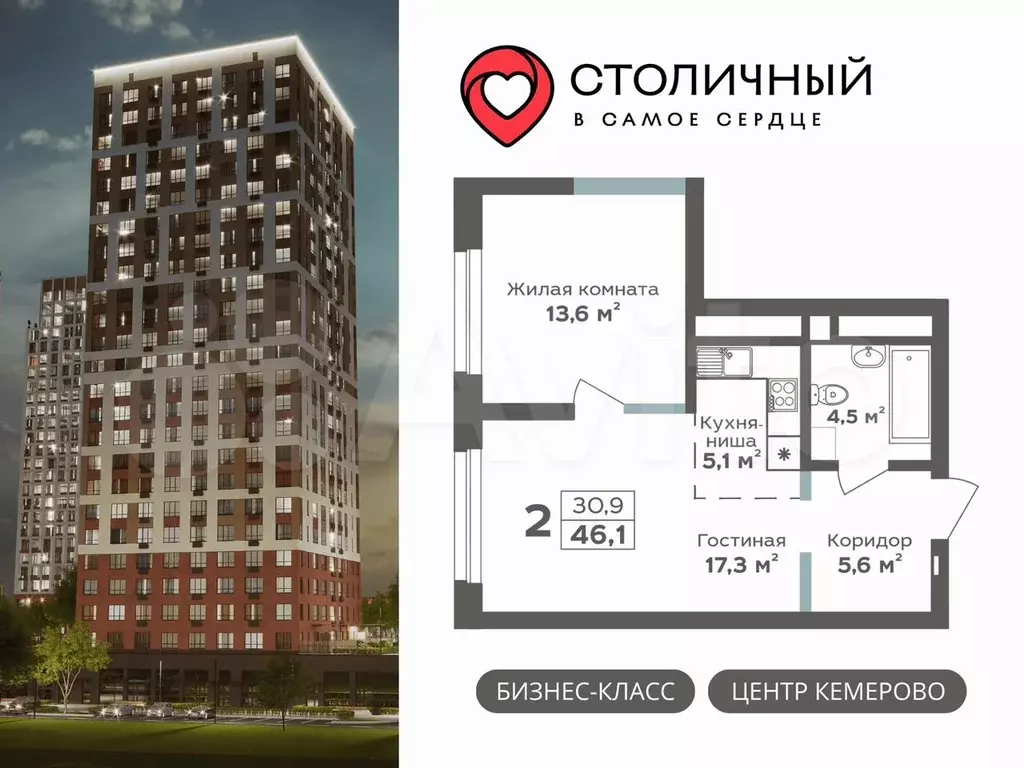 2-к. квартира, 46,1 м, 15/25 эт. - Фото 0