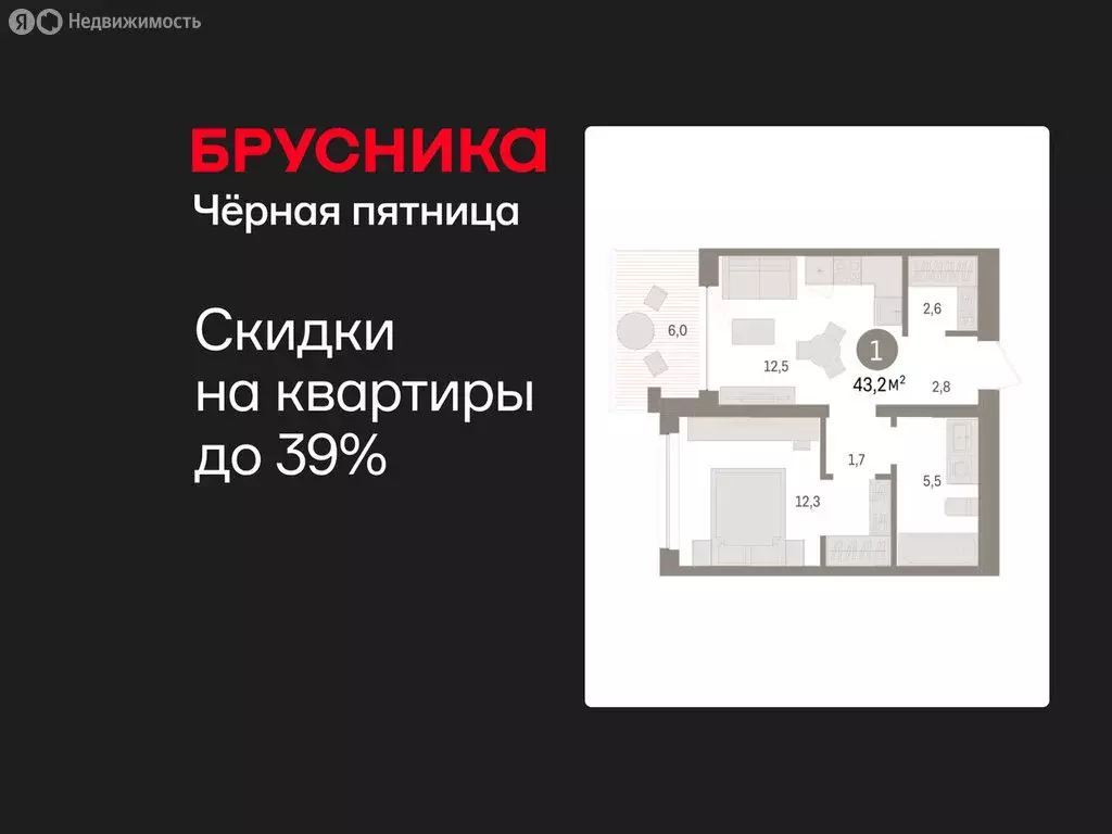 1-комнатная квартира: Тюмень, ЖК Дом у Озера (43.17 м) - Фото 1
