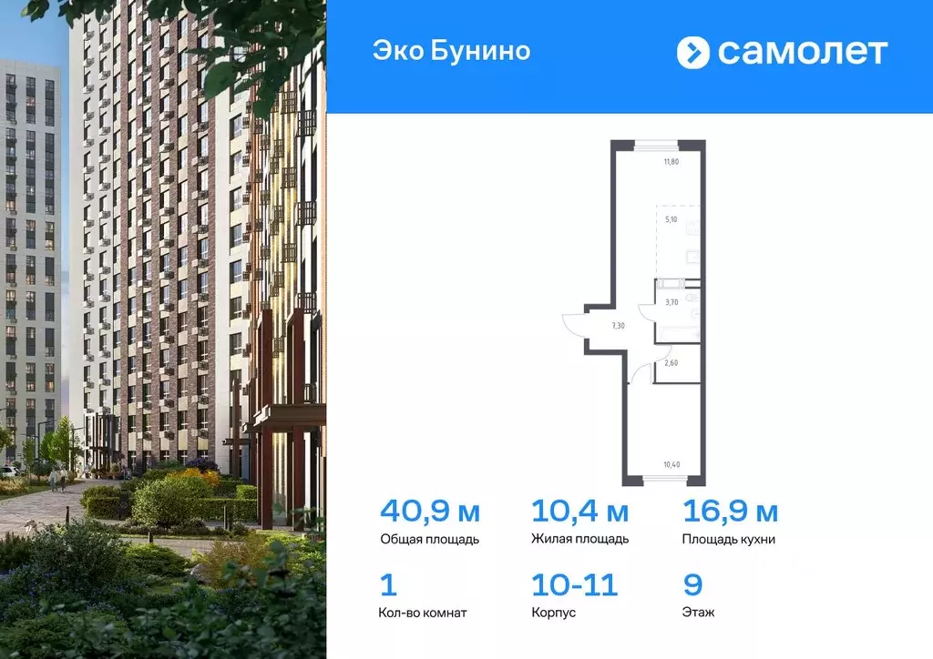 1-к кв. Москва Сосенское поселение, просп. Куприна, 30к1 (40.9 м) - Фото 0