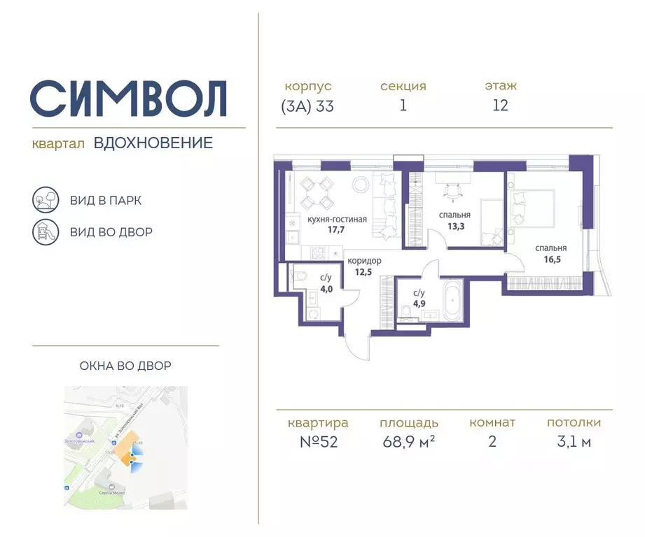 2-к кв. Москва Символ жилой комплекс (68.9 м) - Фото 0