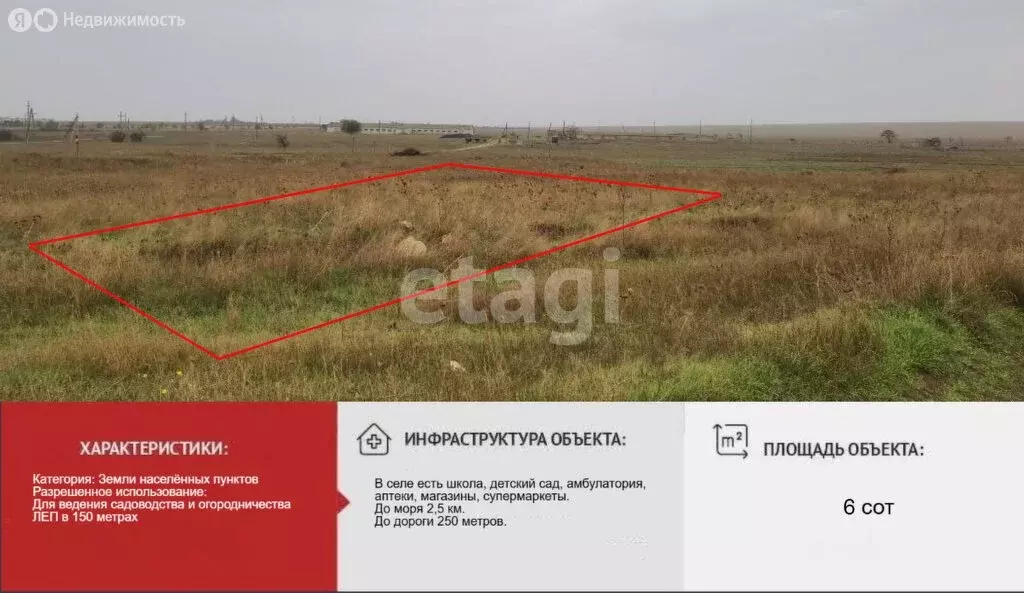 Участок в Черноморский район, Оленевское сельское поселение, село ... - Фото 2