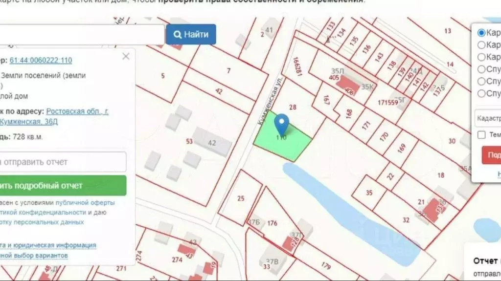 Участок в Ростовская область, Ростов-на-Дону Кумженская ул., 35г (7.0 ... - Фото 0