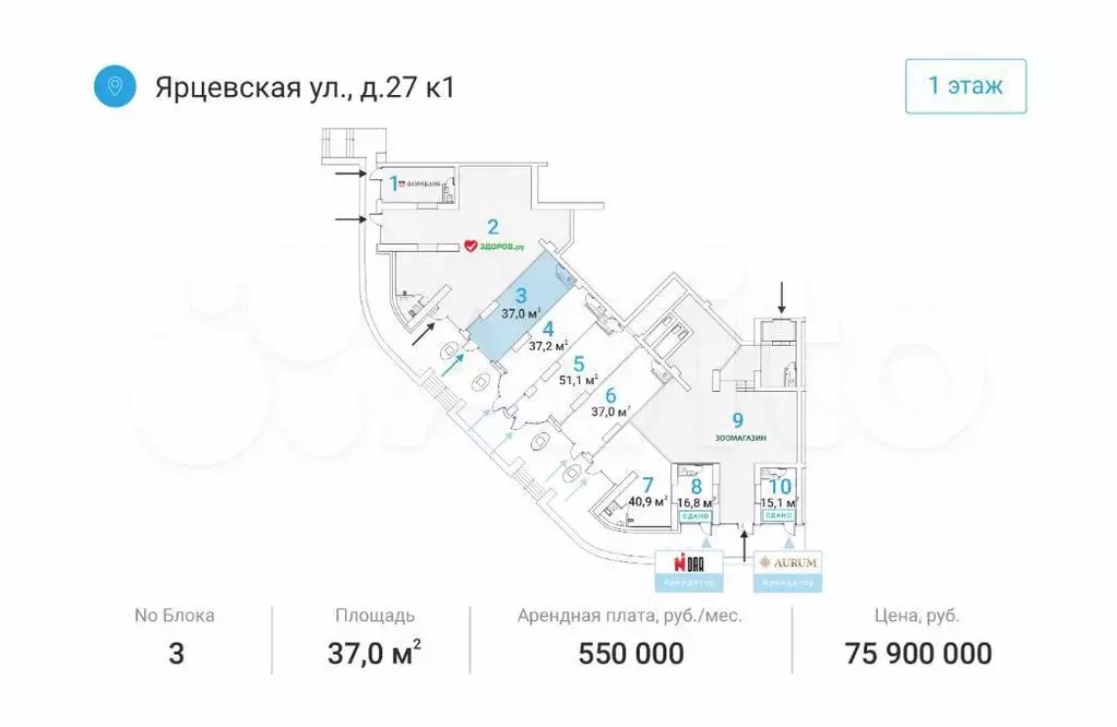 Продам торговое помещение, 37 м - Фото 0