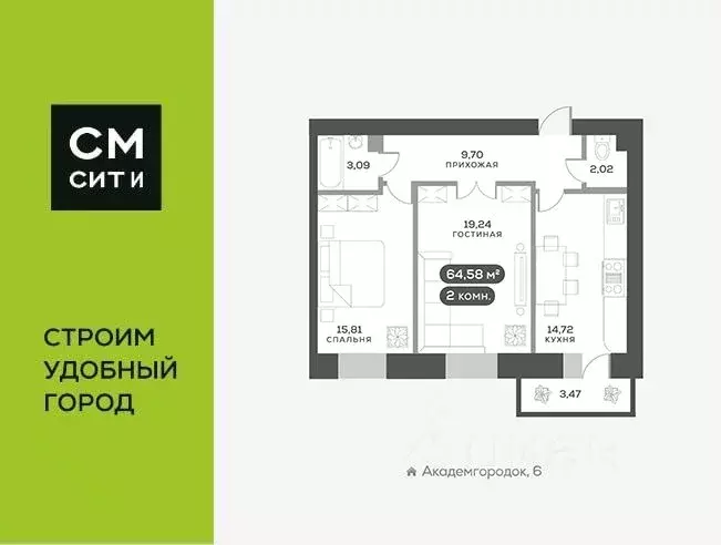 2-к кв. Красноярский край, Красноярск ул. Академгородок, 80 (65.4 м) - Фото 1
