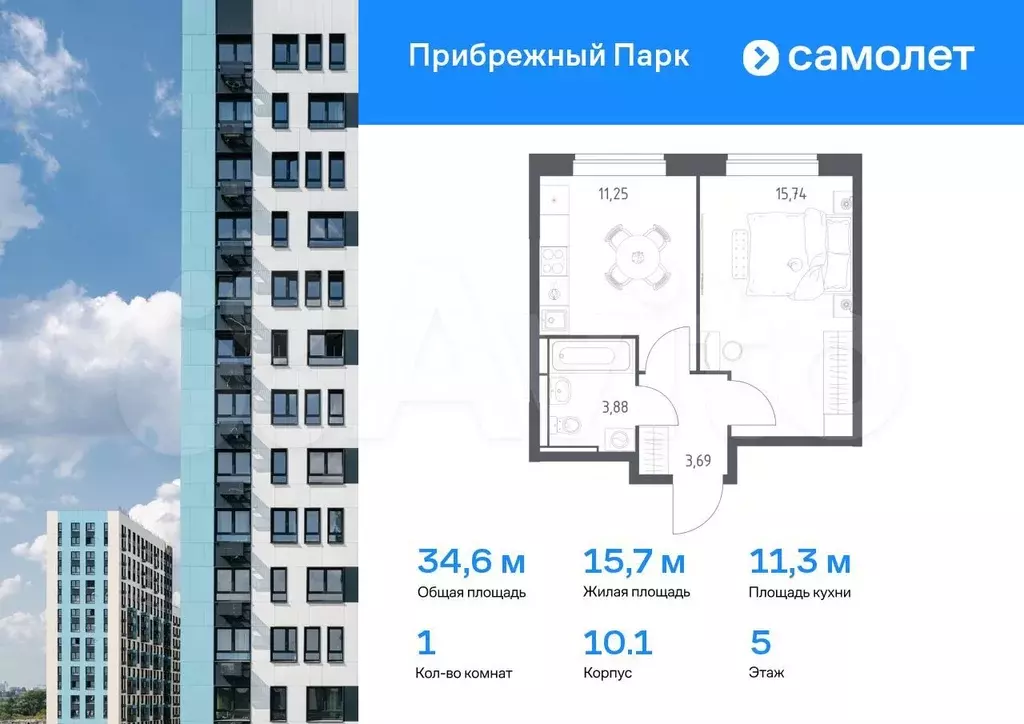 1-к. квартира, 34,6 м, 5/12 эт. - Фото 0