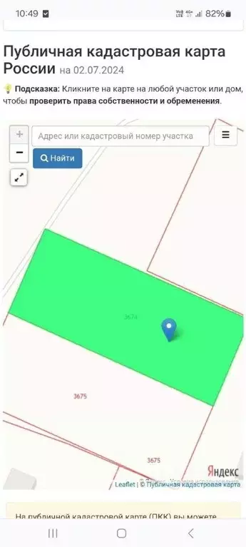 Участок в Саха (Якутия), Якутск городской округ, с. Хатассы ул. ... - Фото 1