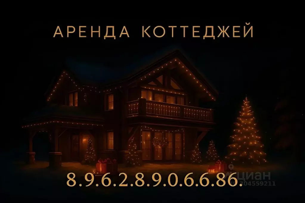 Дом в Московская область, Апрелевка Наро-Фоминский городской округ,  ... - Фото 2