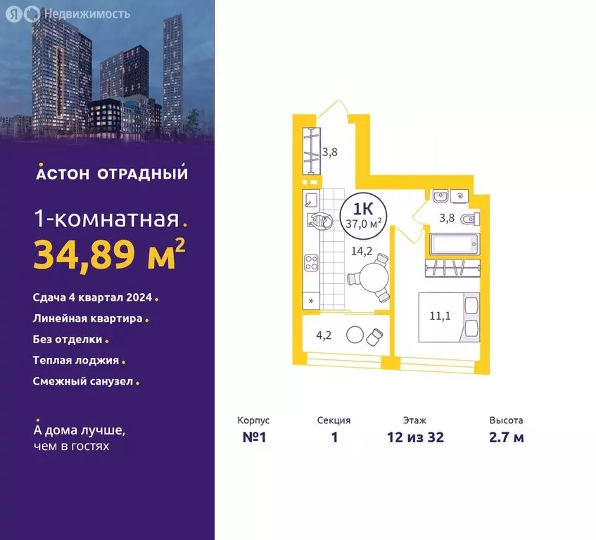 1-комнатная квартира: екатеринбург, улица репина, 111 (34.89 м) - Фото 0