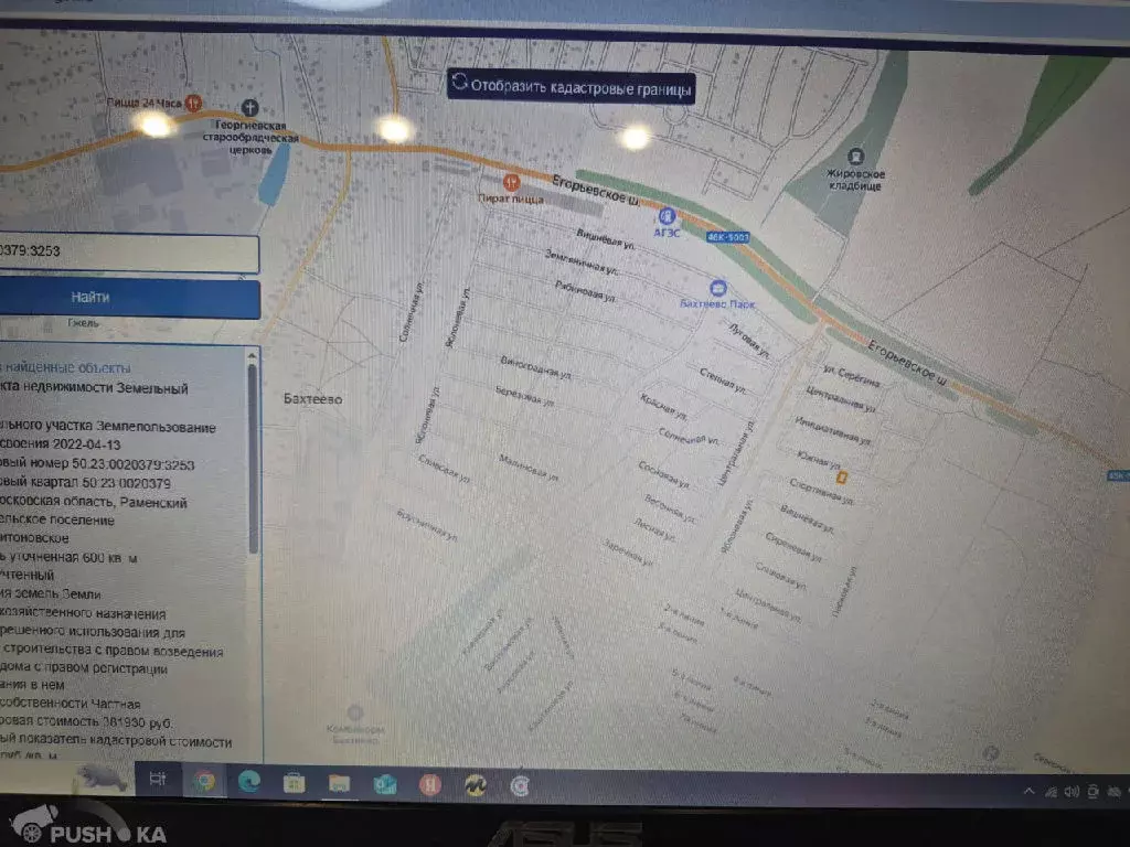 Продается участок в с. Новохаритоново - Фото 2