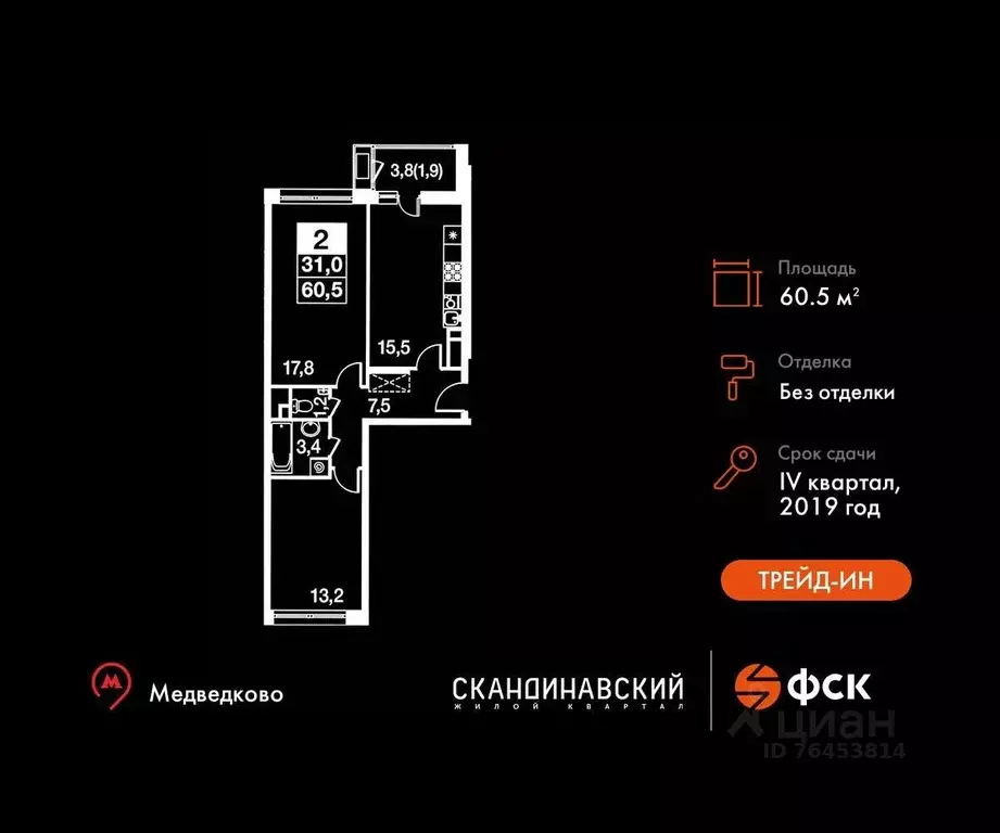 2-к кв. Московская область, Мытищи городской округ, д. Бородино ул. ... - Фото 1