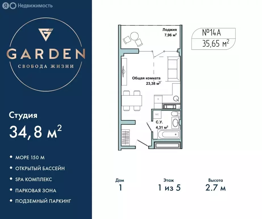 Квартира-студия: Севастополь, улица Лётчиков, 10к3 (34.8 м) - Фото 0