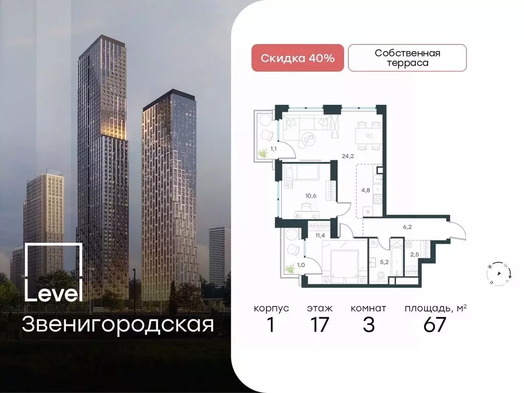 3-к кв. Москва Левел Звенигородская жилой комплекс (67.0 м) - Фото 0