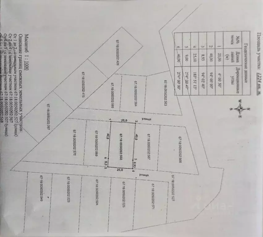 Участок в Смоленская область, Смоленский муниципальный округ, д. ... - Фото 2