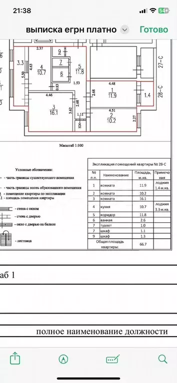 Комната 12 м в 3-к., 5/6 эт. - Фото 1