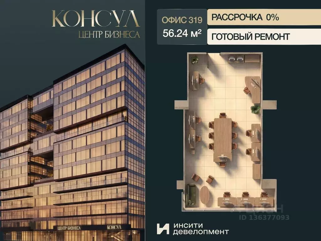 Офис в Краснодарский край, Краснодар Ставропольская ул., 19/1 (56 м) - Фото 1