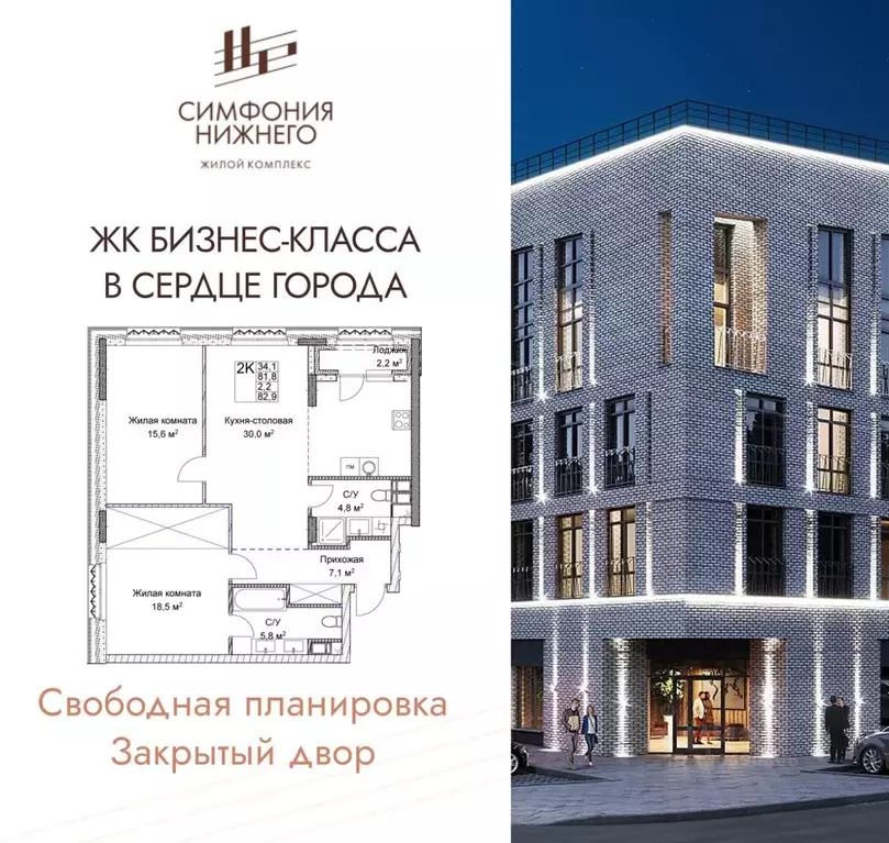 2-к кв. Нижегородская область, Нижний Новгород ул. Максима Горького, ... - Фото 1