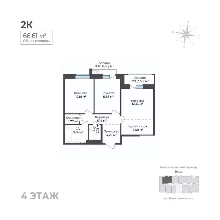 2-к кв. Удмуртия, Ижевск Комсомольский проезд (66.61 м) - Фото 1