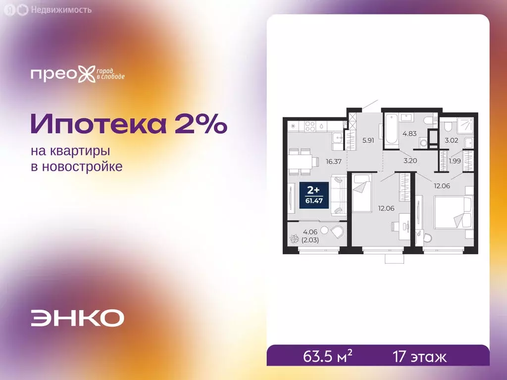 2-комнатная квартира: Тюмень, Арктическая улица, 14 (63.5 м) - Фото 1