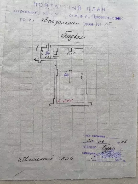 Торговая площадь в Кемеровская область, Прокопьевск Вокзальная ул., 17 ... - Фото 2