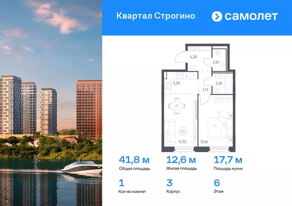 1-к кв. Московская область, Красногорск Квартал Строгино жилой ... - Фото 0