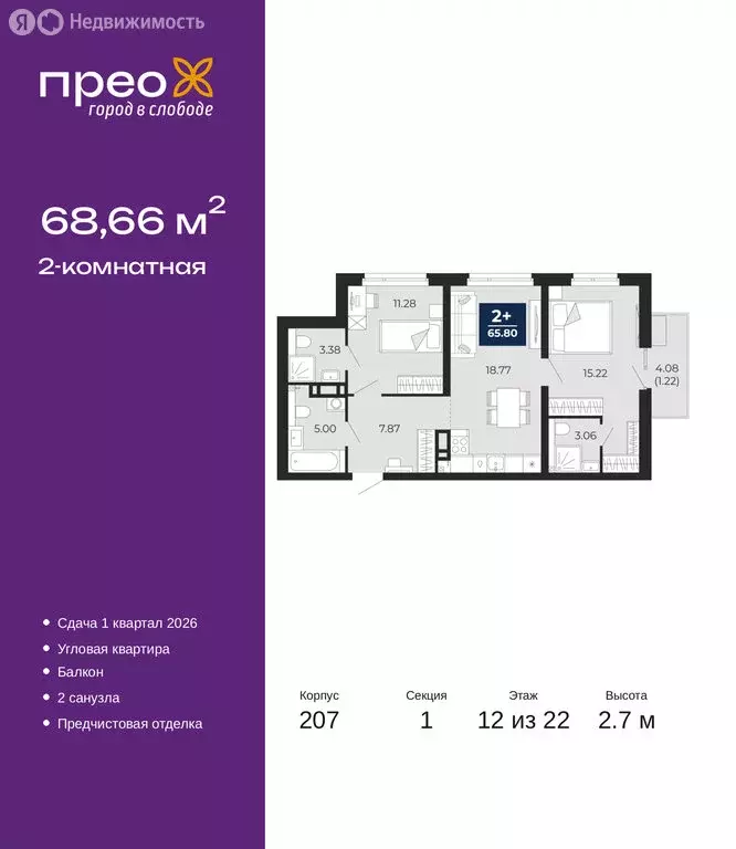 2-комнатная квартира: Тюмень, Арктическая улица, 14 (68.66 м) - Фото 1