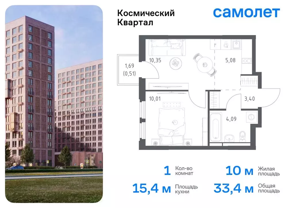 1-к кв. Московская область, Королев Юбилейный мкр, Космический Квартал ... - Фото 0