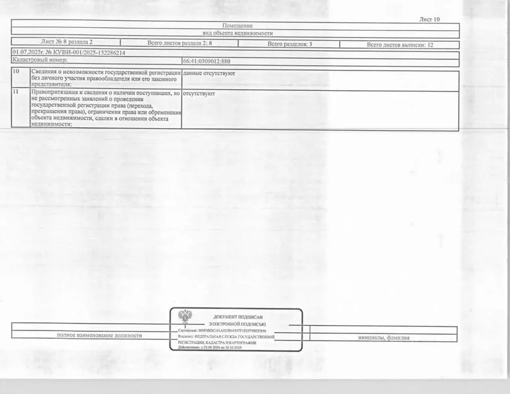 Свободной планировки кв. Свердловская область, Екатеринбург ... - Фото 0