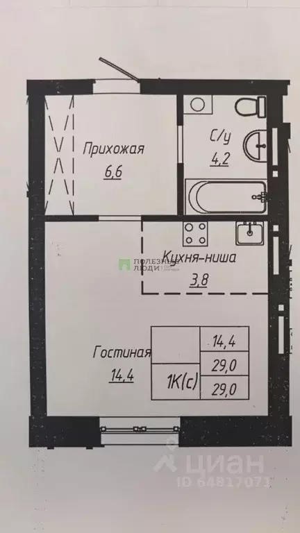 Студия Алтайский край, Барнаул ул. Чернышевского, 192А (29.0 м) - Фото 1