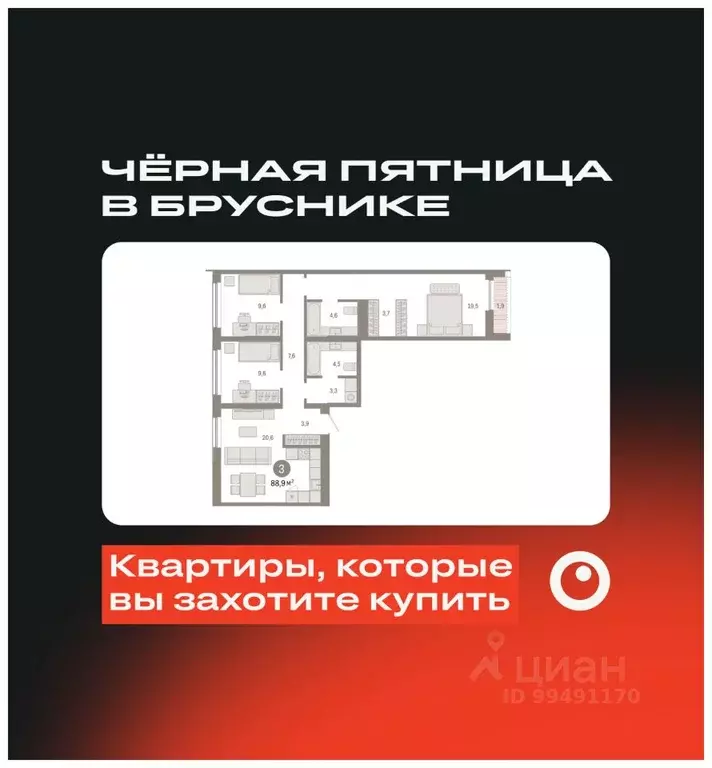 3-к кв. Новосибирская область, Новосибирск Большевистская ул., с49 ... - Фото 0