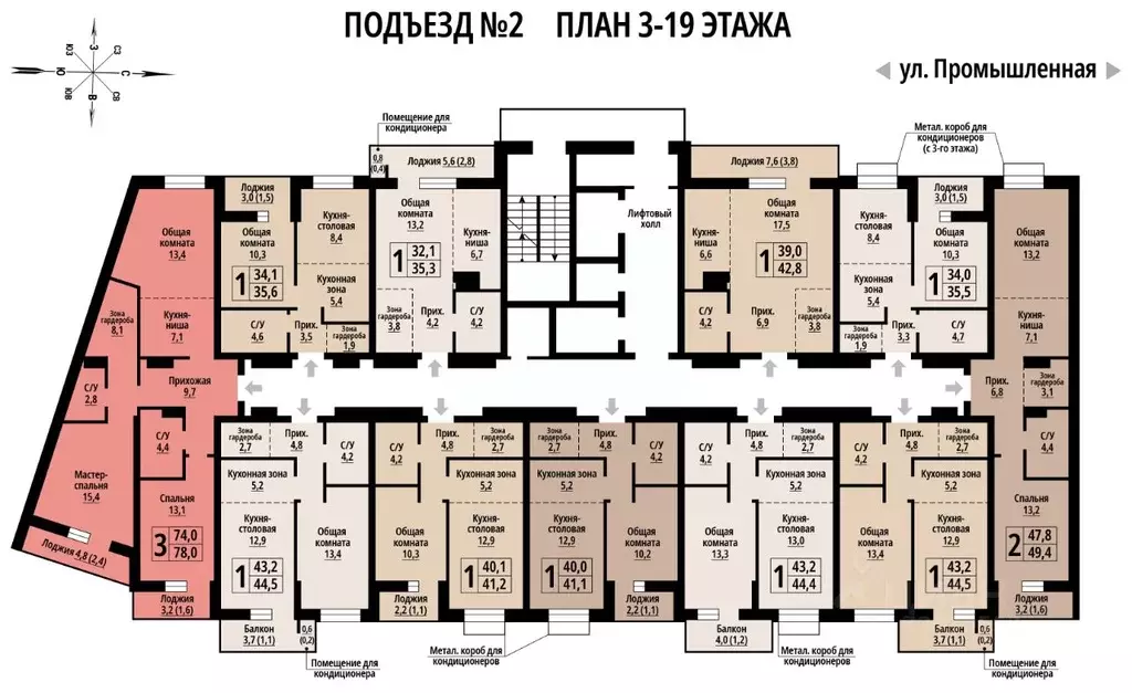 3-к кв. Алтайский край, Барнаул Промышленная ул., 10 (78.0 м) - Фото 1