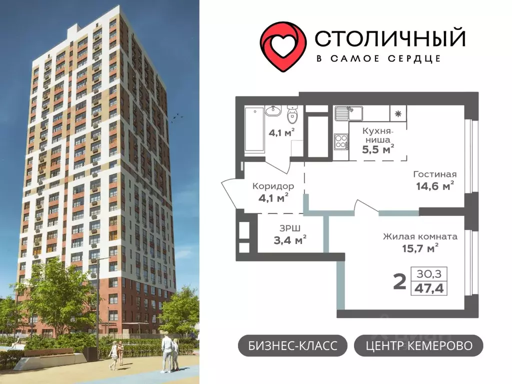 2-к кв. Кемеровская область, Кемерово 15А мкр, Столичный жилой ... - Фото 1