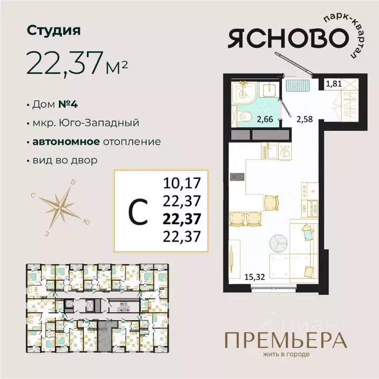 Студия Ульяновская область, Ульяновск Юго-Западный мкр, Ясново кв-л,  ... - Фото 0