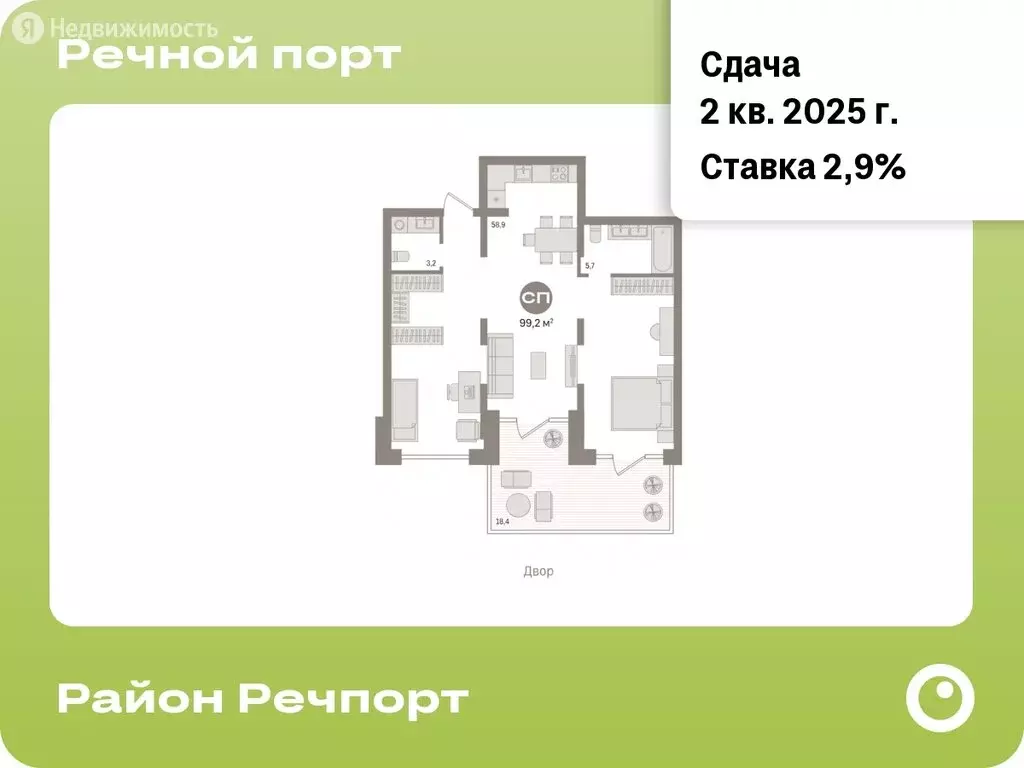 1-комнатная квартира: Тюмень, жилой комплекс Речной Порт (99.22 м), Купить  квартиру от застройщика в Тюмени, ID объекта - 30065325267