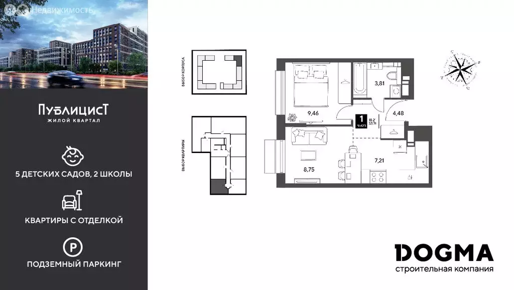 1-комнатная квартира: Пушкино, жилой комплекс Публицист (33.71 м) - Фото 1