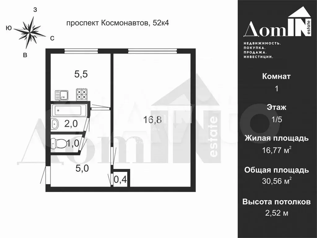 1-к. квартира, 30,7 м, 1/5 эт. - Фото 0