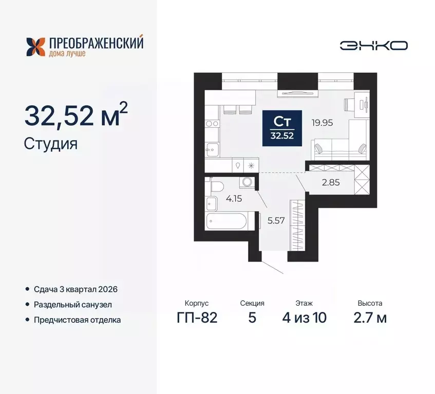 Студия Ямало-Ненецкий АО, Новый Уренгой Славянский мкр,  (32.52 м) - Фото 0