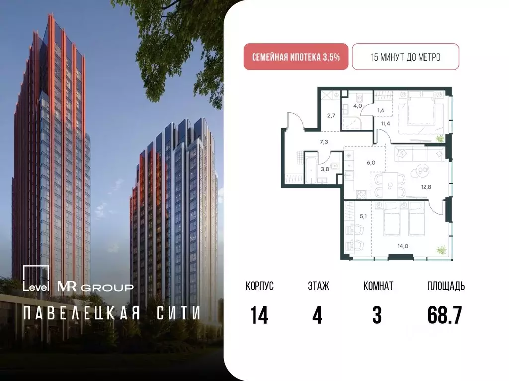 3-к кв. Москва Павелецкая Сити жилой комплекс, к14 (68.7 м) - Фото 0
