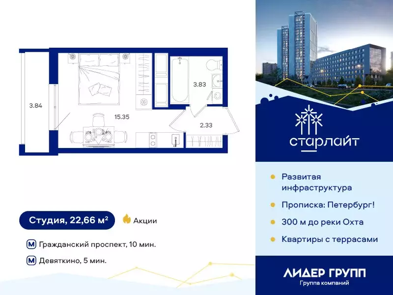 Квартира-студия: Санкт-Петербург, Муринская дорога, 69 (22.66 м) - Фото 0