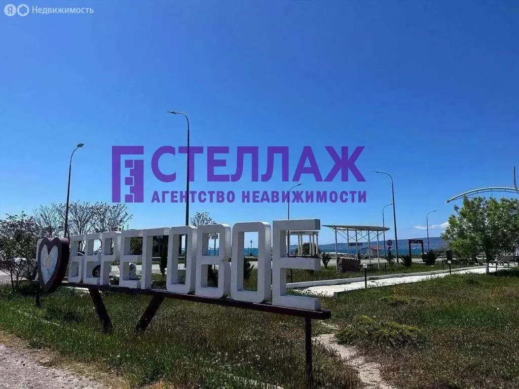Участок в село Береговое, Приморская улица (10 м) - Фото 0