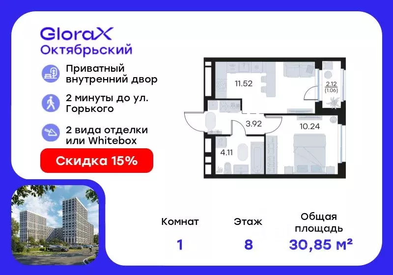 1-к кв. Владимирская область, Владимир GloraX Октябрьский жилой ... - Фото 0